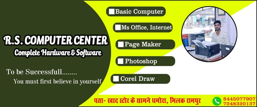 R.S.Computer Center
