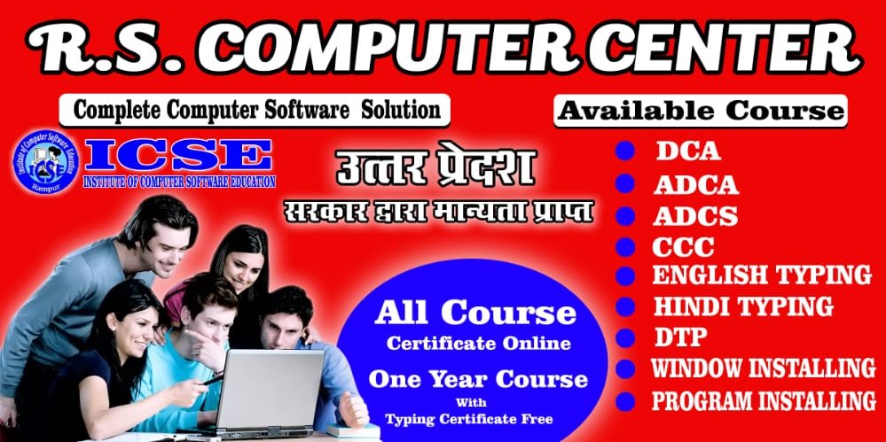 R.S.Computer Center